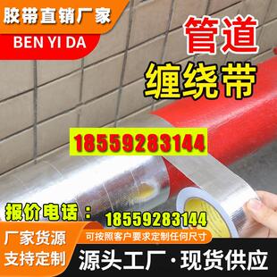 管道包扎胶带缠绕密封防晒防水抗老化耐高温户外管道装饰翻新防锈