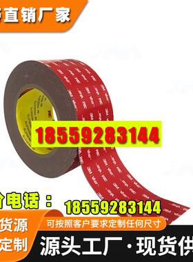 3M GPL-040GF可在0度低温环境粘接塑胶金属GPL-110GF GPL-160