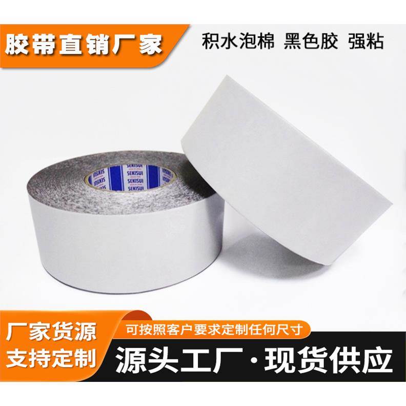 SEKISUI积水5235NAB泡棉胶0.35MM厚