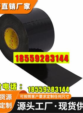 3M86415/3M86425/3M86430黑色泡棉VHB双面胶带汽车电子防震高粘