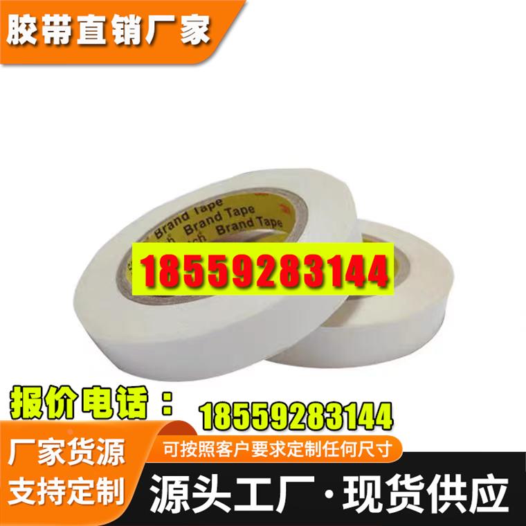 透明双面胶带手机电子产