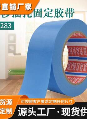 现货德莎tesa64283蓝色无痕胶带电器冰箱打印机固定光伏线材捆扎