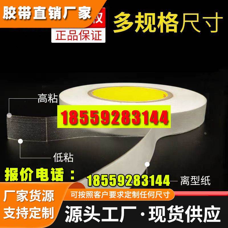 3m9415pc双面胶可移胶一面高粘一面低粘重复粘贴透明强弱双面胶带