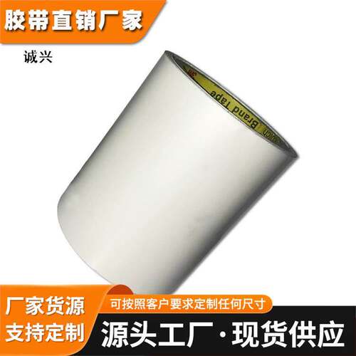 3M7871亮白PET热转移打印不干胶标签材料