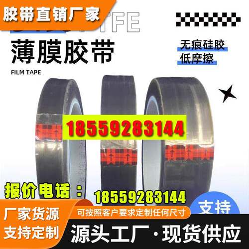 3M5490铁氟龙耐磨胶带强力防水耐高温PTFE基材电子周边耐化学腐蚀