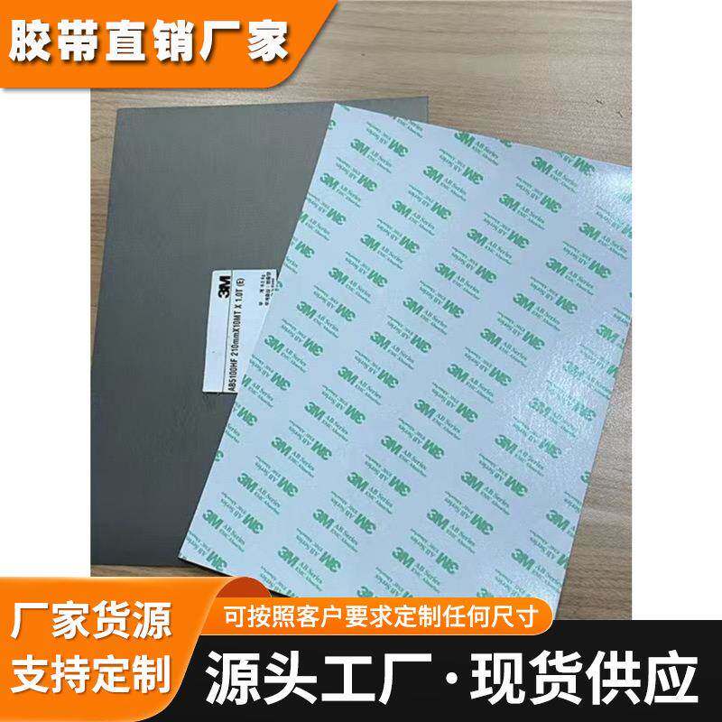 3MAB5010HF EMC电磁兼容RFID防磁贴IC抑制噪声NFC屏蔽吸波材料