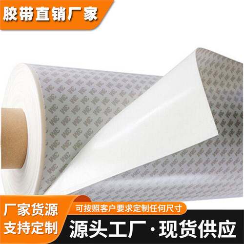 3MCIP66聚乙烯泡棉双面胶带 CIP 66挂构胶带 强力双面胶带