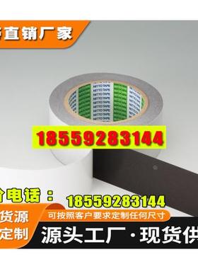 日东57140B 57140SB防水性能良好的双面粘合胶带 防水固定