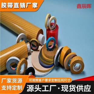 双面黑色德莎tesa61895薄膜胶带黑色薄膜双面胶德莎tesa61895