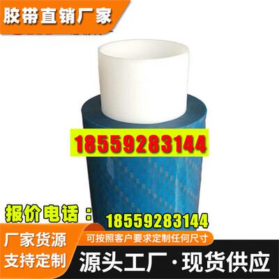 双面胶蓝色膜光学片贴合