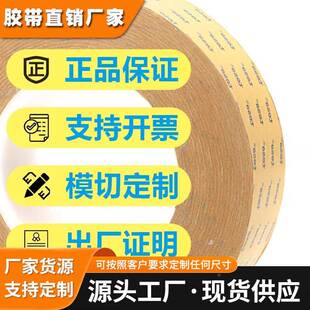 易模切冲型加工 德莎tesa4985透明无基材丙烯酸强力高粘双面胶带