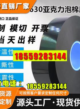 德莎75630 防水黑色双面胶带ABS粘接抗震抗反弹 强力高粘无痕耐温