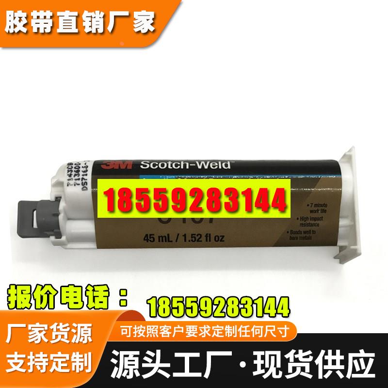 灰色油性金属粘合剂丙烯