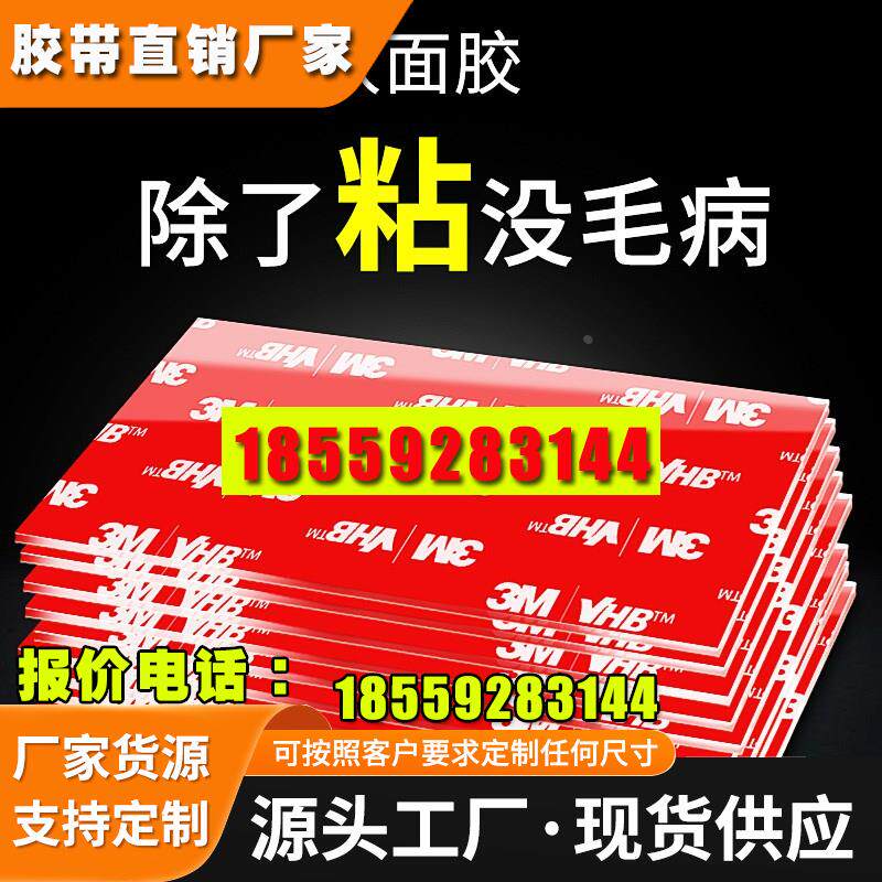 强力透明双面胶高粘度无