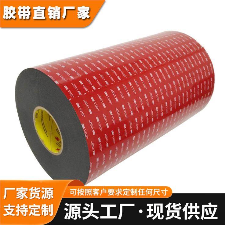 3m4919F/3M4947F/3M4979F汽车泡棉胶带粘性强防水抗老化模切