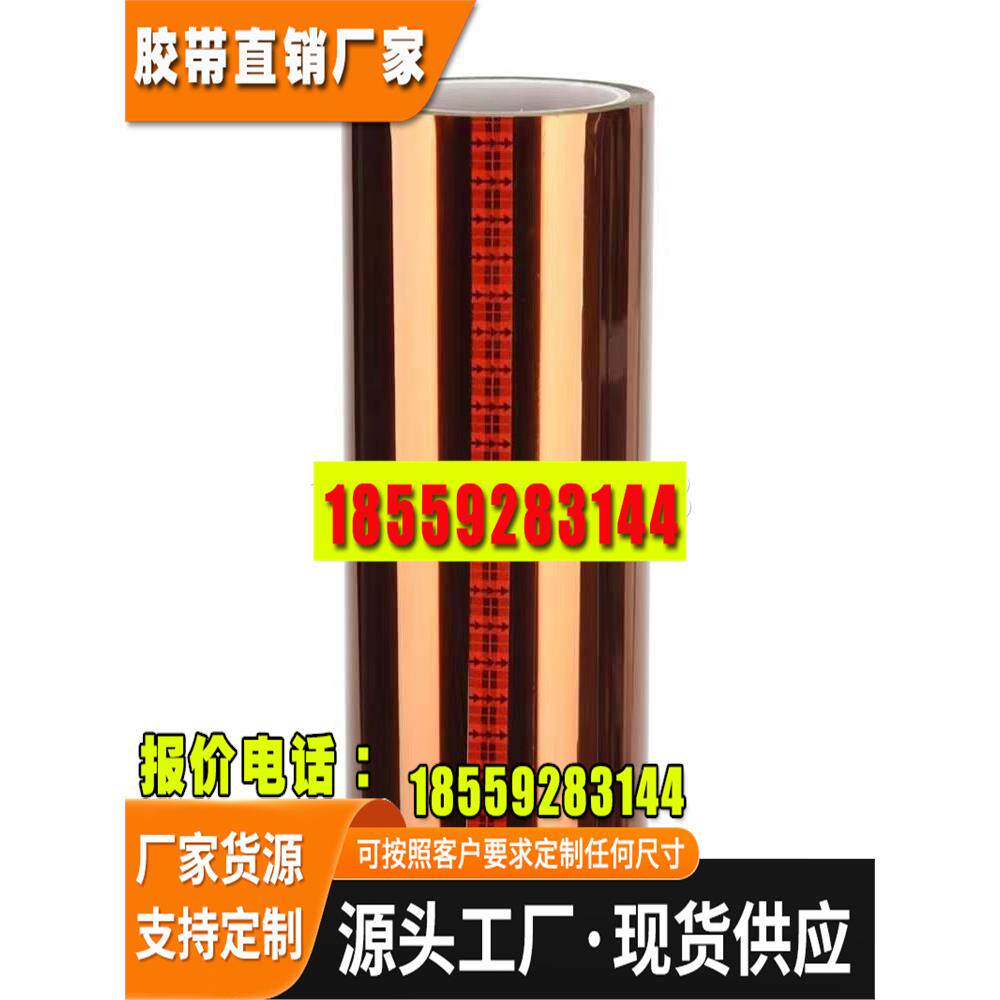 茶色高温金手指专用长期