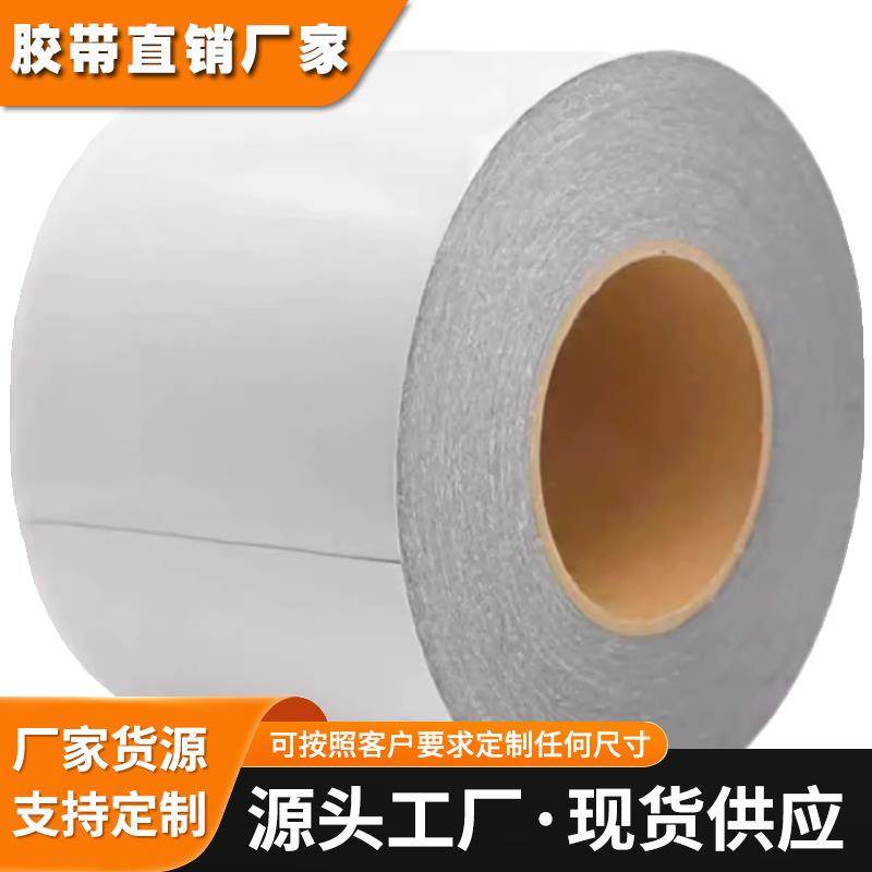 DIC WSR300BK防水泡棉胶带 0.3MM厚黑色PE材质可模切加工冲型