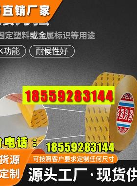 德莎51982/51972超薄黑色PET双面胶带粘性好抗老化耐高低温模切