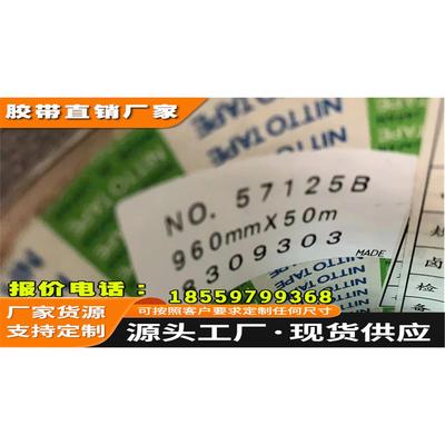 日东5711LE泡棉双面胶带防水级IP67粘性强抗老化防震耐高低温模切