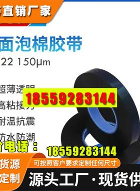 德莎tesa66825黑色双面胶带组成的减震PE泡棉双面胶