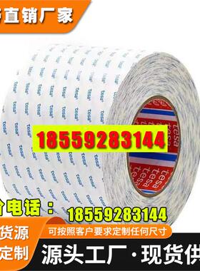 原装出德莎 TESA 60255 灰色双面胶导电织布胶带 EMC遮蔽接地应用