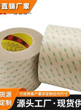 现货供应9460PC双面胶带超薄无痕透明强力耐高温双面胶