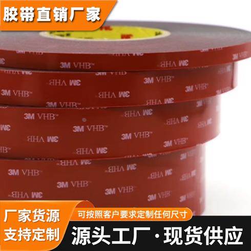 原装进口 3M4608双面胶超强力镜面胶带深灰色丙烯酸泡棉双面胶