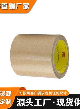 3M 9629PC 双面胶带 3M 9629 PET双面胶带 难粘材料粘贴胶带