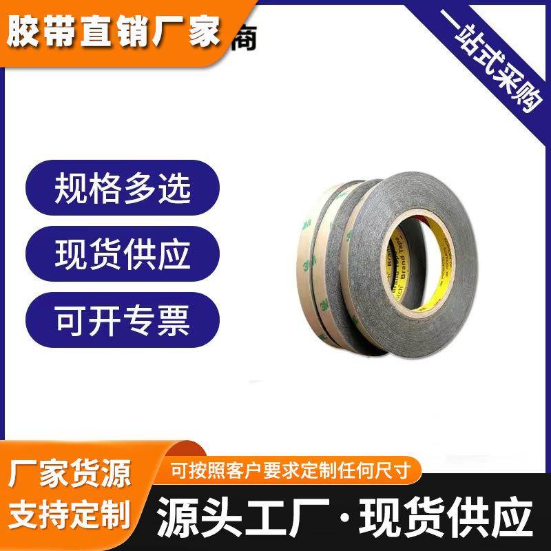 3m55260b 黑色pet双面胶带手机屏幕双面胶带 加工 3M 55256B
