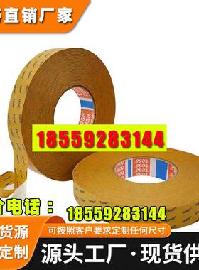 德莎tesa61370 透明PET双面胶带高粘性电子零件固定防水防潮 拼接