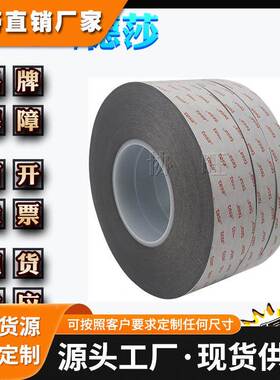 德莎68762 tesa68762 可移除双面黑色高性能强弱胶带