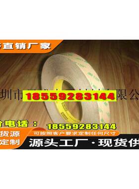 3M双面胶带/100%原装3M胶3M9469PC 透明双面胶带 10mm*50m