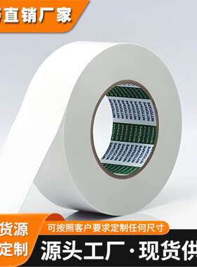 日东RM010、日东RM015、NTTIO.RM010、NITTO.RM015低VOC胶带室内