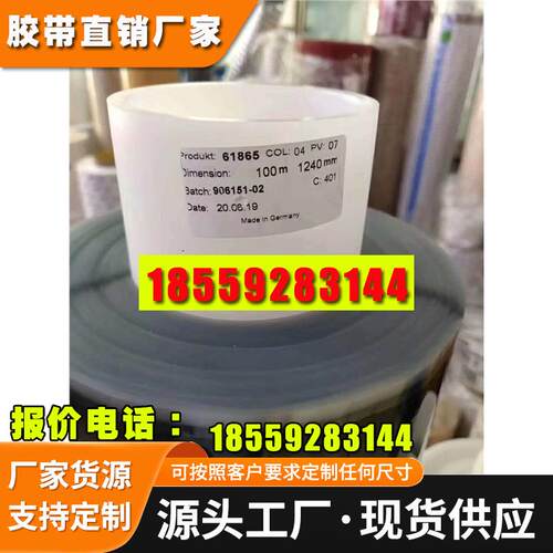 TESA61865双面黑色耐冲击和推出薄膜胶带SPT系列0.1mm厚度