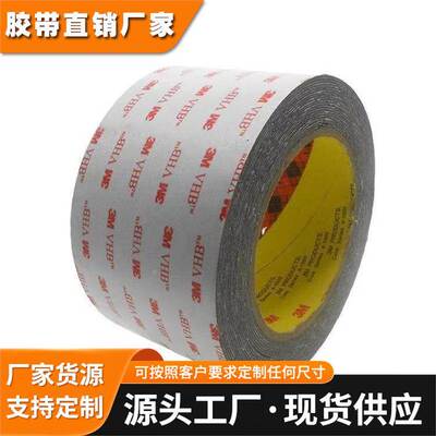 3M4936 丙烯酸软泡棉胶带耐高温灰色强力防水密封双面胶 0.64mm