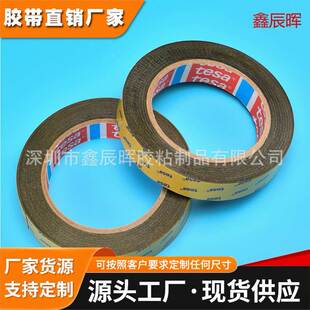 直销德莎tesa51965黑色PET双面胶带德莎51965整支散料可分切