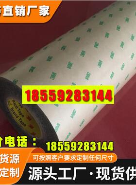 3M9690B 美国版PET基材双面胶带 可模切冲型