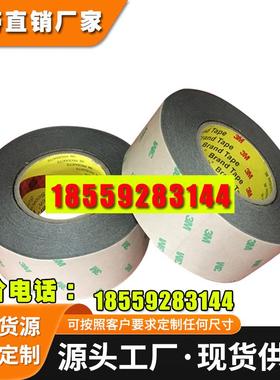 3MGTM720b双面胶黑色PET超薄电子产品胶带遮光双面胶