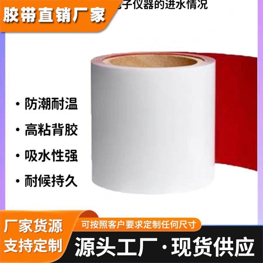 3M5557水接触指示标签 白色胶带印刷仪器进水 检测遇水变红不干胶