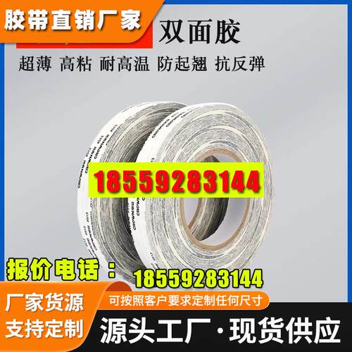 皇冠513双面胶带 CROWN高温薄款高粘度强力无痕超薄耐高温双面胶
