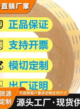 德莎tesa51982PET薄膜基材 双面黑色胶带电子元 器件视窗高黏胶布