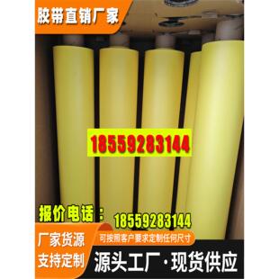 德莎tesa4651黄红白色击剑布基胶带汽车喷涂油漆遮蔽喷砂防水胶带