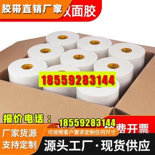 强力泡棉双面胶高粘度固定墙面加厚贴KT板广告牌相框门牌号专用海