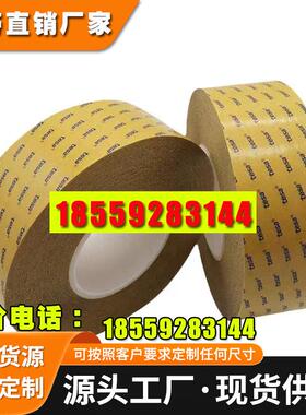 德莎tesa51972黑色PET高粘薄膜双面胶带模切金属塑料铭牌固定背胶