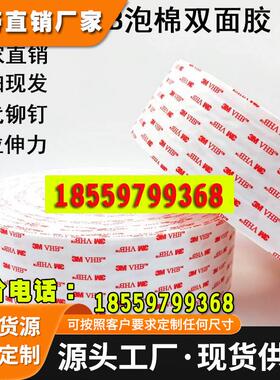 3M4950VHB双面胶 乳白色1.1mm厚  强力无痕防水胶带 汽车3m专用胶