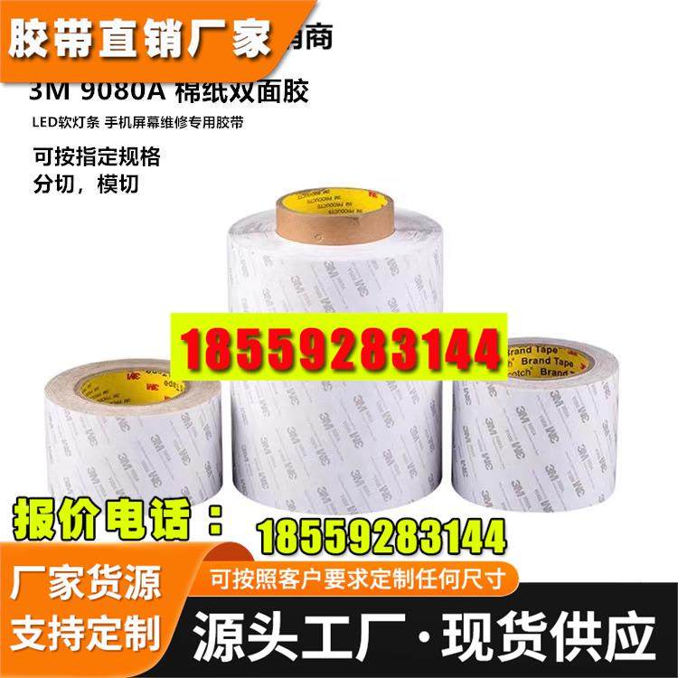 双面胶超强力高粘度薄透