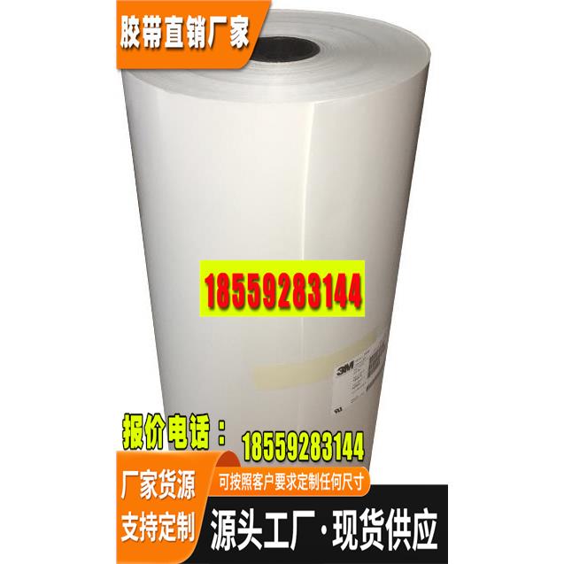 3M7871EC聚酯标签材料亮白色多功能耐用标签纸