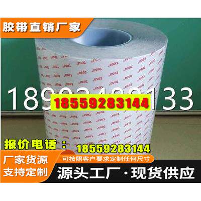Tesa 61360 61380 61390 61365 61385 61395 PET薄膜胶带双面胶带