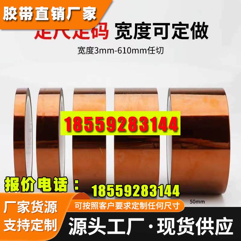 茶色高温金手指专用长期