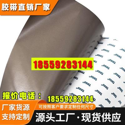 德莎灰色导电布双面胶白